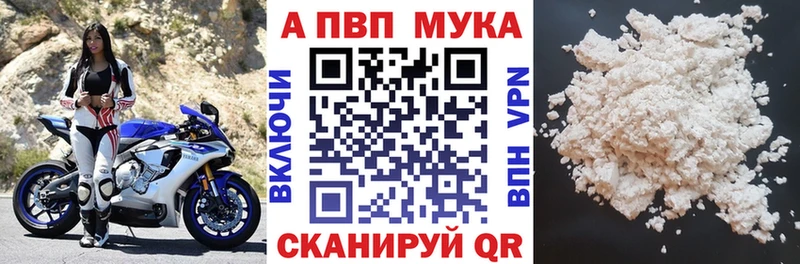 Купить  Зеленокумск  A-PVP VHQ 