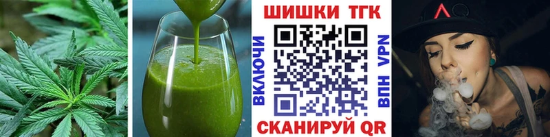 Печенье с ТГК конопля  Купить закладки  Зеленокумск 