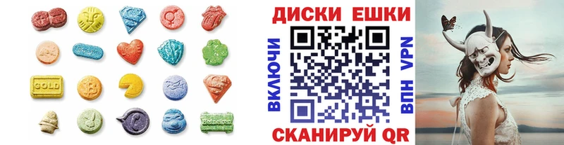 Купить  Зеленокумск  ЭКСТАЗИ круглые 