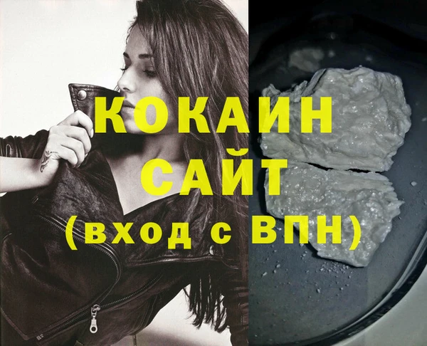 кокаин VHQ Осташков
