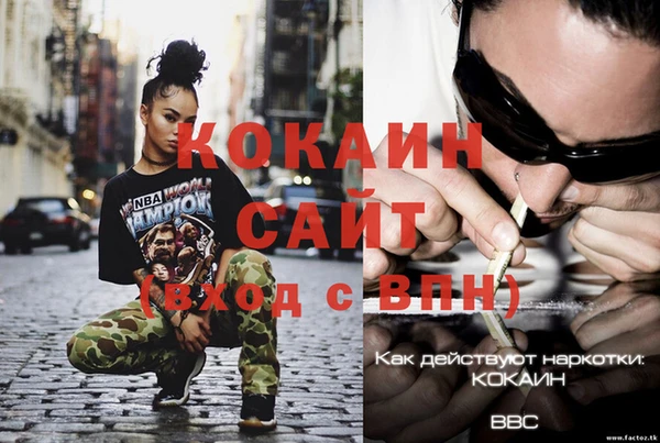 кокаин VHQ Осташков