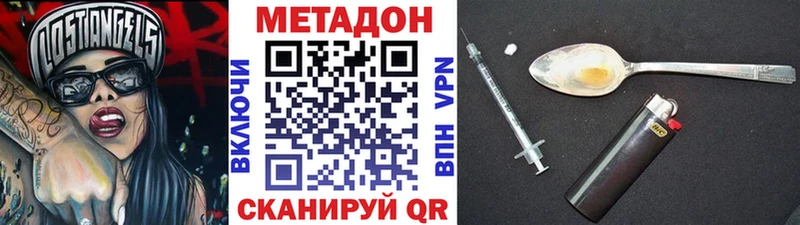 МЕТАДОН белоснежный  Купить закладки  Зеленокумск 