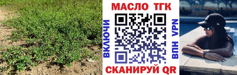 ТГК концентрат  Купить  Зеленокумск 